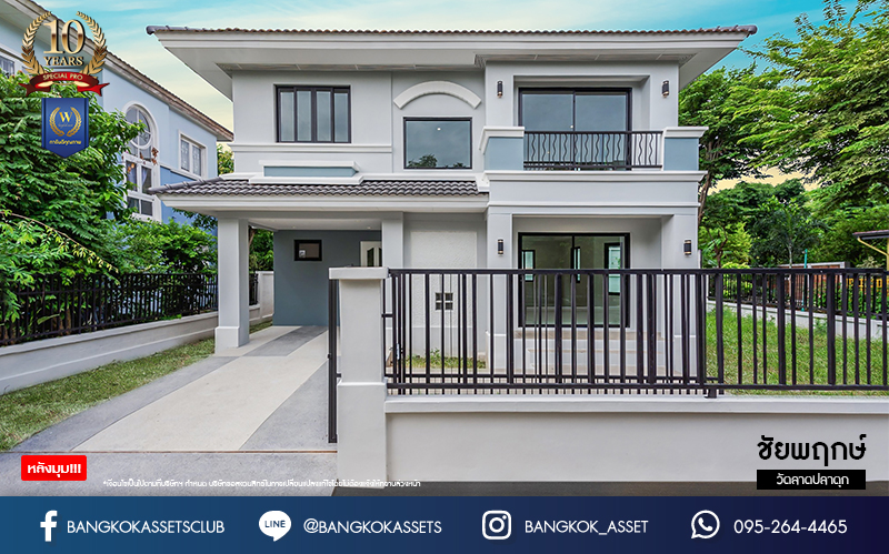 บ้านมือสองตกแต่งใหม่ แบรนด์ LH ม.ชัยพฤกษ์ วัดลาดปลาดุก หลังมุม ตอบโจทย์ทุกการอยู่อาศัย เนื้อที่ 69.2 ตร.ว. ฟังก์ชัน 3 ห้องนอน 2 ห้องน้ำ 1 ที่จอดรถ บนทำเลดีที่สุด! ใกล้เซ็นทรัลเวสต์เกต ทางด่วน "กาญจนาภิเษก" และเพียง 10 นาที ถึงรถไฟฟ้า "สถานีคลองบางไผ่"